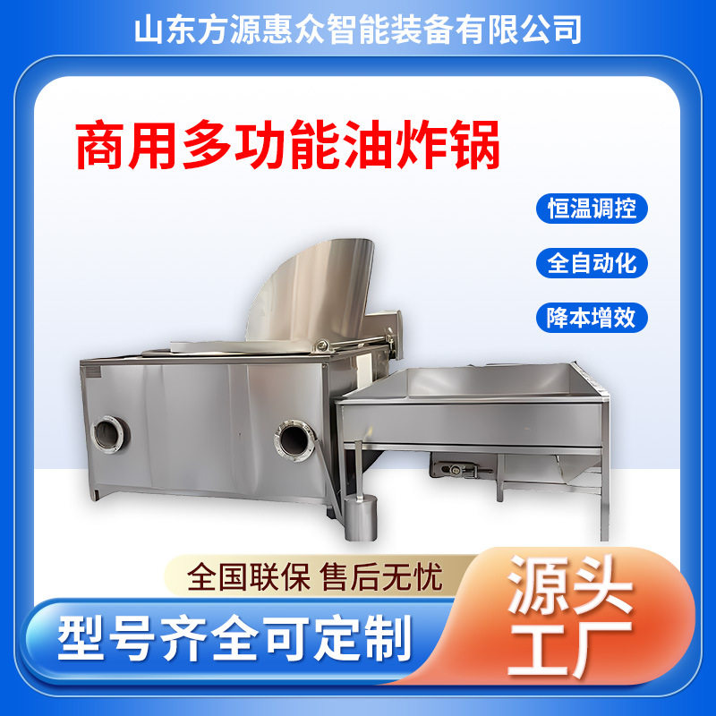全自动洋葱圈油炸设备鸡块鸡米花油炸流水线调理半成品油炸机器
