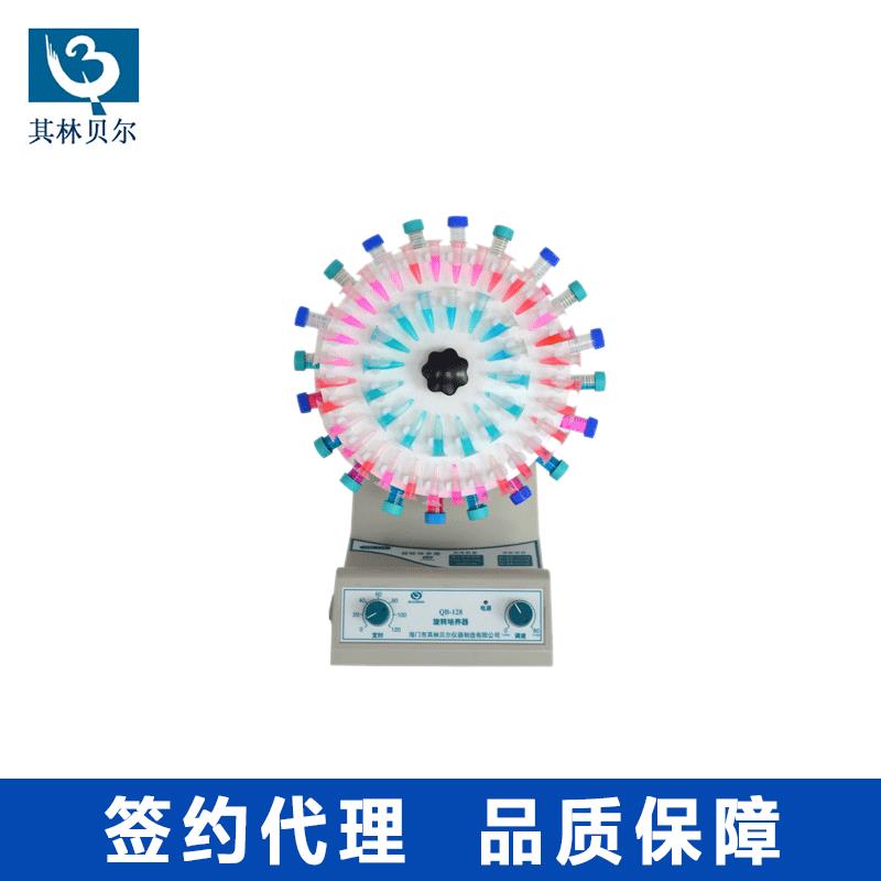 海门其林贝尔QB-128旋转培养混合器旋转培养器实验室旋转混合器