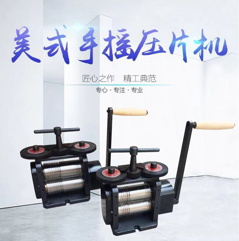 美式手揺压片机 手动压线机 金银首饰DIY压条机 压半圆四方首饰