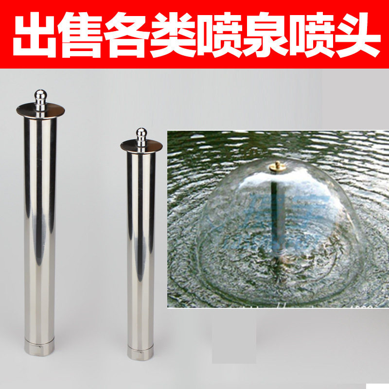 水蘑菇喷头 喷泉 水疗池 SPA池 不锈钢枪林弹雨喷头 万向喷头