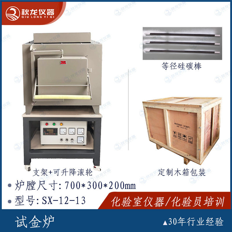 试金炉SX-12-13SJ纤维炉膛支架