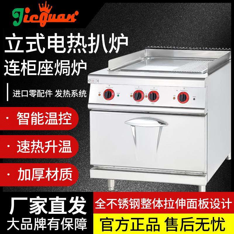 杰冠EG-886A立式电热扒炉连柜座焗炉886C全平886D不锈钢786A商用