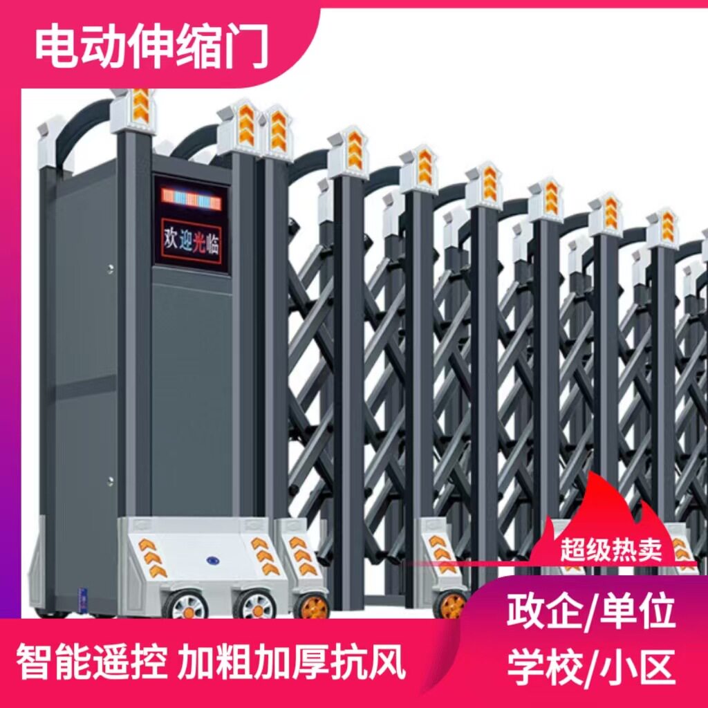 供宁波余姚象山宁海伸缩门电动大门工厂小区工地学校自动收缩门