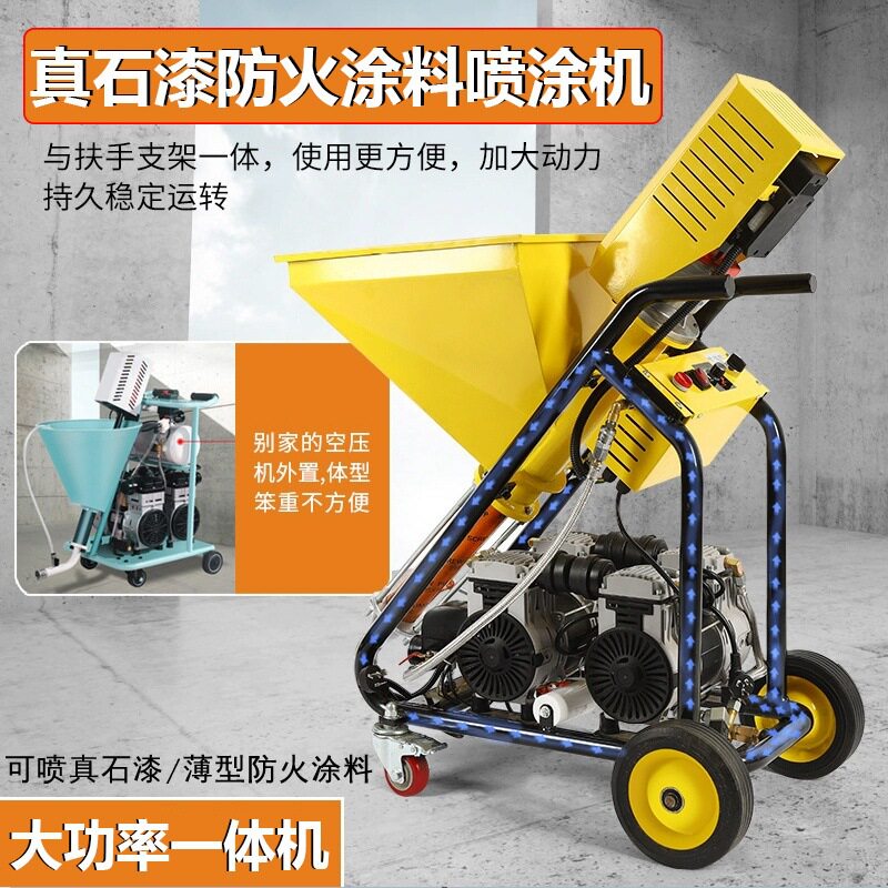 【轻巧省力】真石漆喷涂机石头漆抗裂水泥砂浆厚型防火涂料防水一