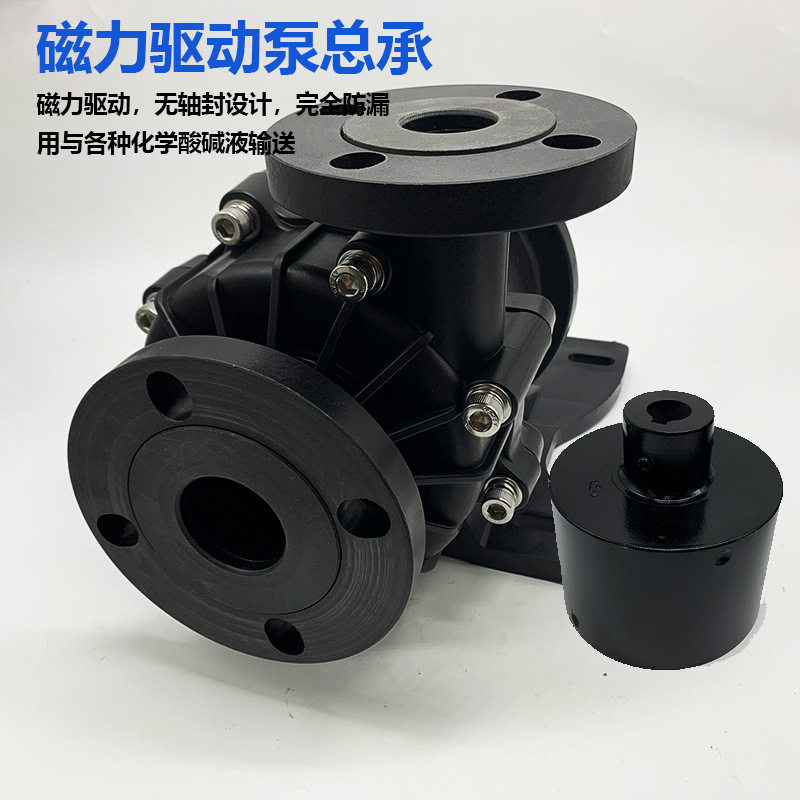 MPH400 401 422 423 425无轴封磁力驱动泵浦 磁力泵泵头总成
