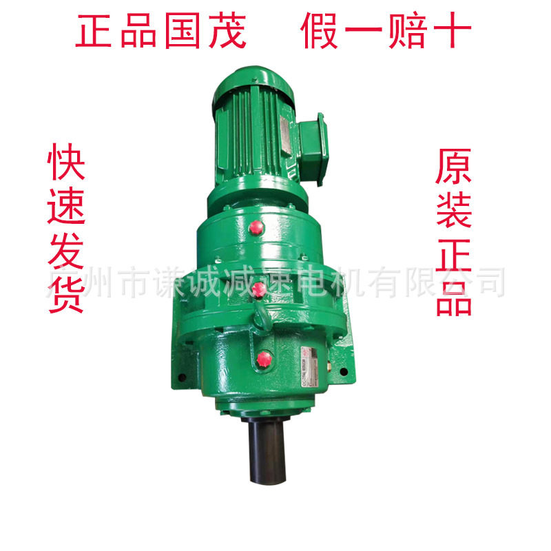 摆线针轮减速机立式三相5.5KW