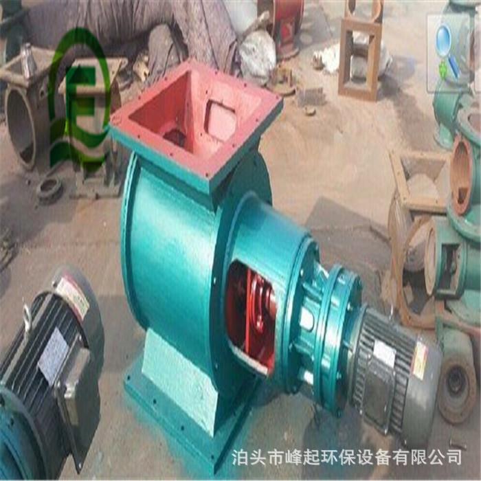 星型卸料器YJD-16卸灰阀300300方口下料器叶轮给料机除尘卸灰装置