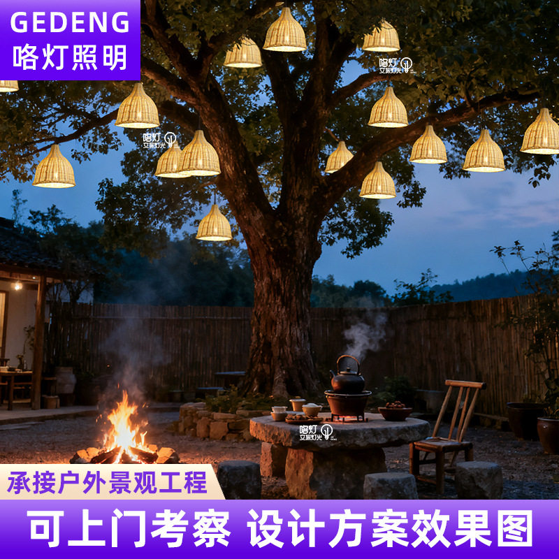手工竹编庭院围炉煮茶LED吊灯