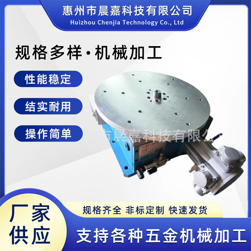 制作气动自动旋转台喷粉旋转工作台无极调速防尘防爆自动化机械