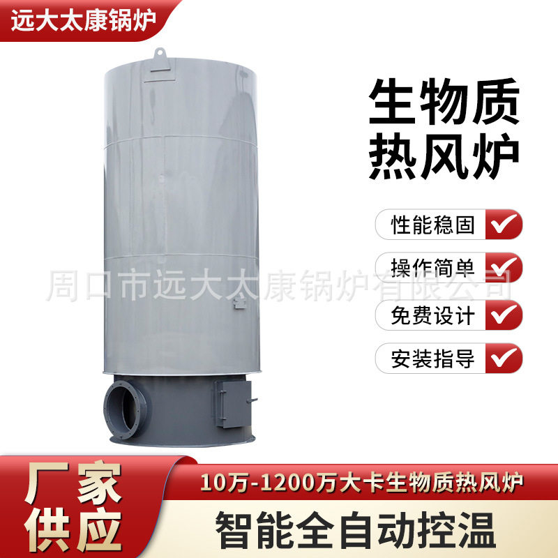 工业烘干热风锅炉燃柴燃煤生物质