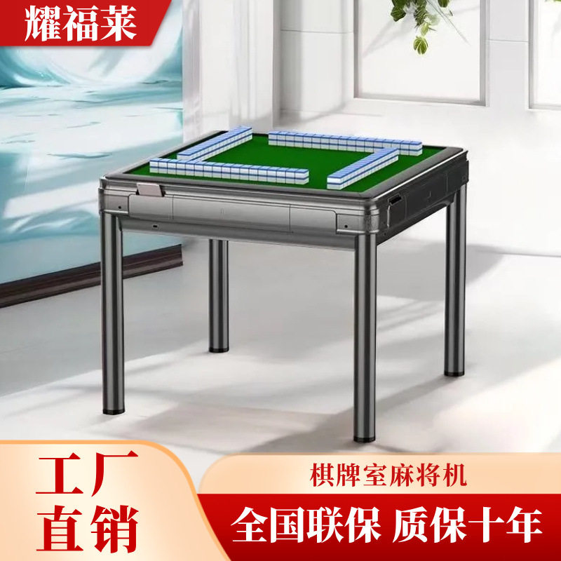 全自动麻将机麻将馆餐桌两用电动麻将桌折叠静音高端四口四腿机麻