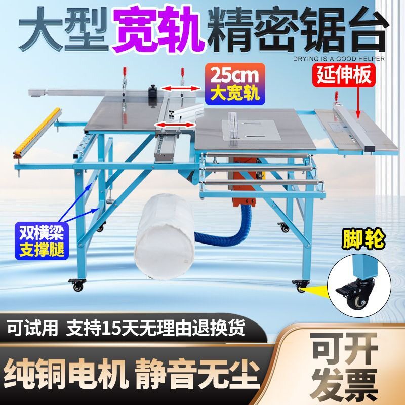 精密大型推台锯全套木工多功能一体工作台静音无尘子母锯折叠锯台