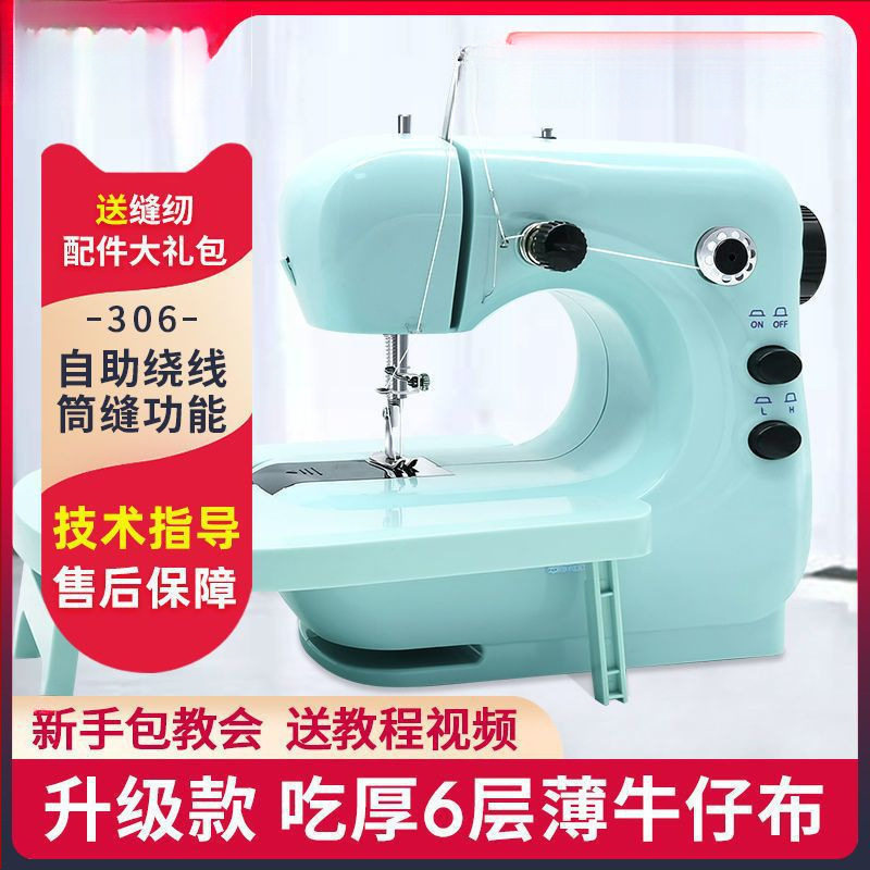 缝纫机家用电动小型迷你多功能全自动手持吃厚微型缝纫机