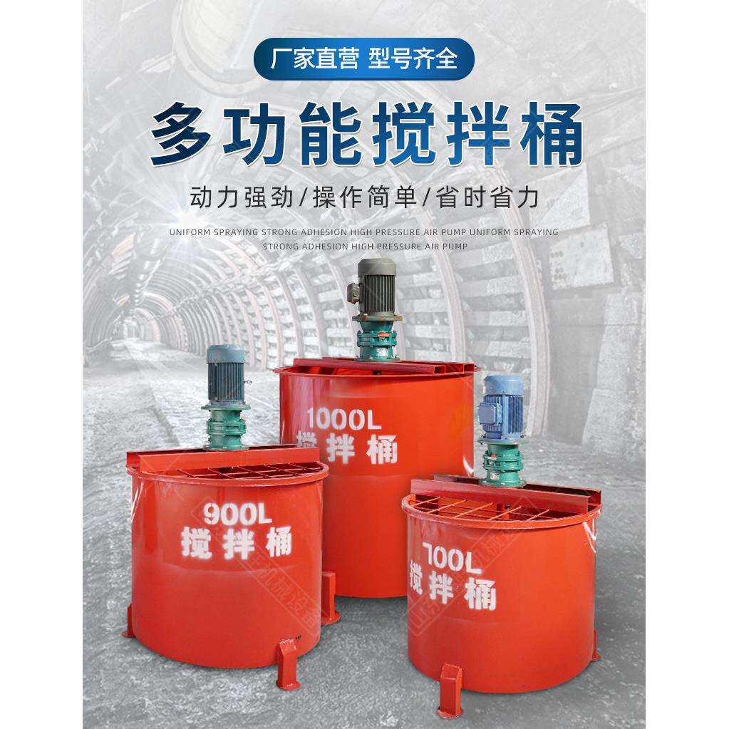 700L水泥砂浆搅拌桶立式电动灰浆搅拌机建筑工程电动砂浆搅拌机