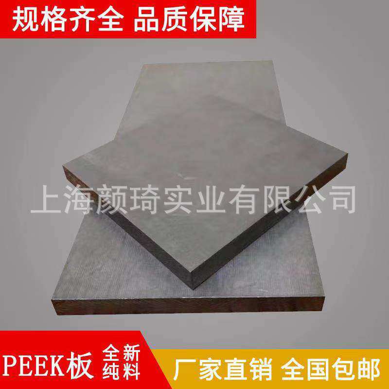 厂家直销防静电peek板防静电PEEK棒耐高温现货充足质量保证新材料
