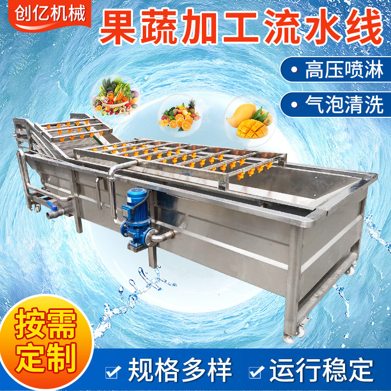 食堂用蔬菜去农残气泡清洗机 两年质保 生菜油麦菜气泡喷淋清洗机
