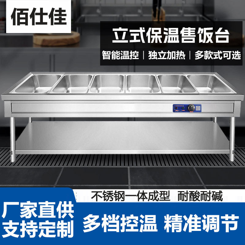商用保温售饭台不锈钢台式售菜台食堂移动保温餐车