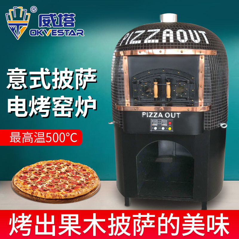 比萨炉商用披萨电烤炉窑炉烘焙电热pizza店烤箱户外庭院电加热