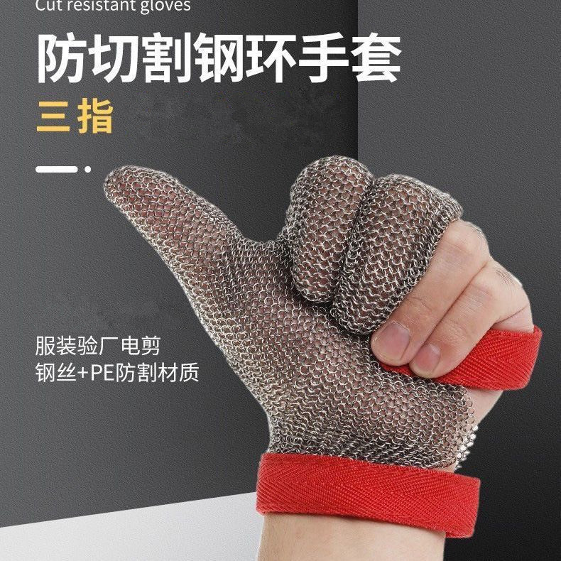 服装厂皮革裁剪钢丝手套验厂用