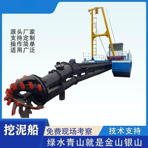 水上绞吸船设备液压清淤挖泥船河道疏浚船机械