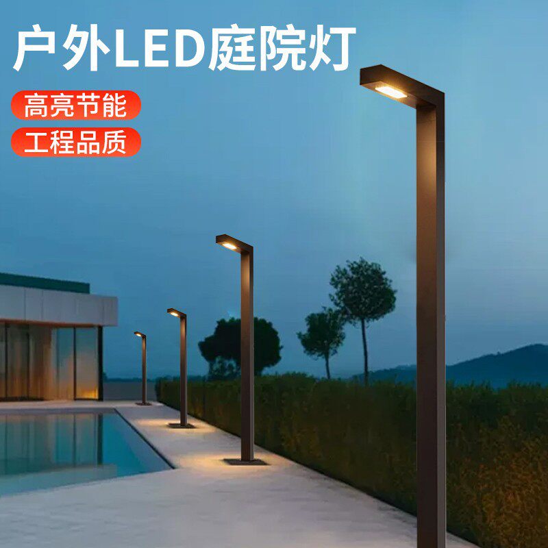庭院灯简约现代工程户外防水公园广场别墅小区景观高杆灯3米路灯