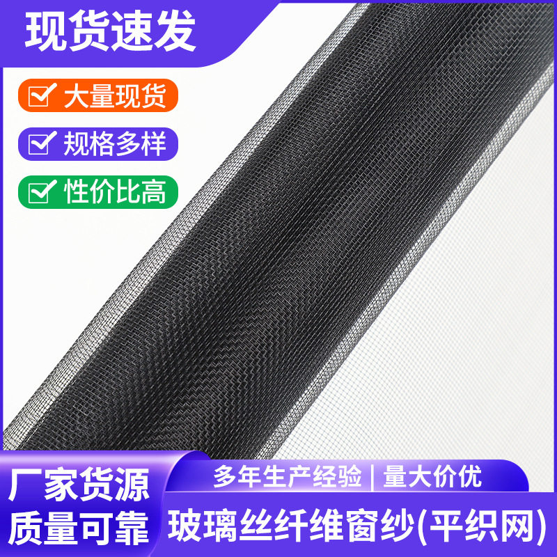 加厚20目高清高透防蚊纱网防蚊网玻璃丝纤维玻纤窗纱网纱窗网批发
