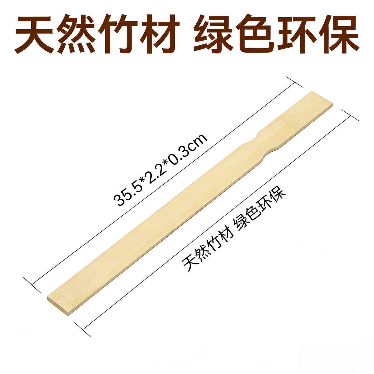 油漆搅拌棒长凹槽调漆棒混合涂料多尺寸竹片条用于手工制作