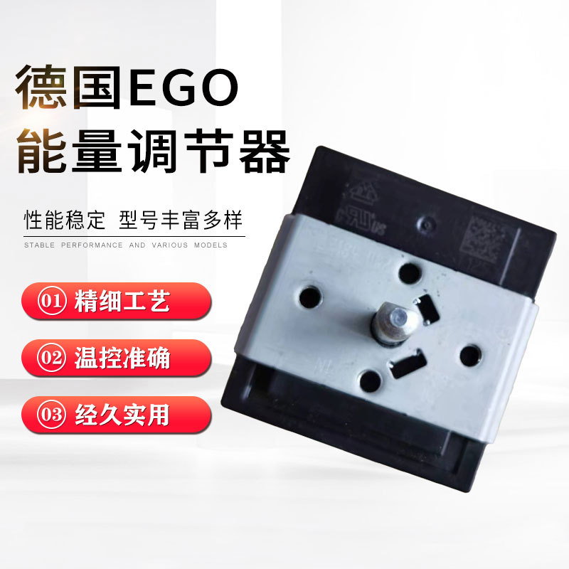 原装德国EGO能量调节器50.87189.002电陶炉温控器比例开关配件