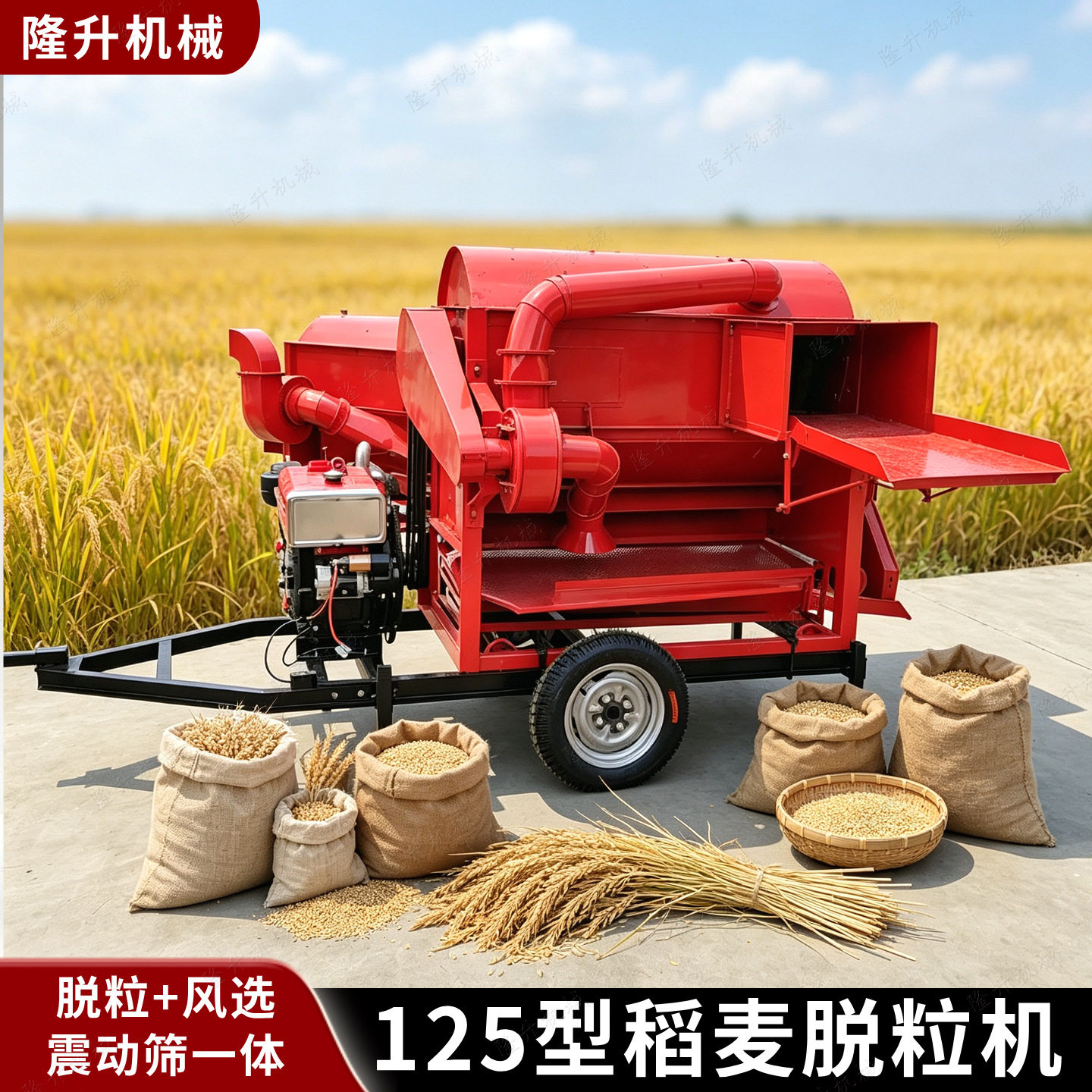 稻谷脱粒机125型电动打谷机农用小麦水稻蚕豆苦豆孜然高粱打粒机