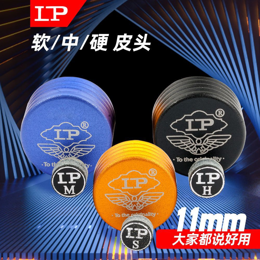 LP梦皮头台球杆皮头中头斯诺克枪头黑八桌球黑8球杆台球配件用品