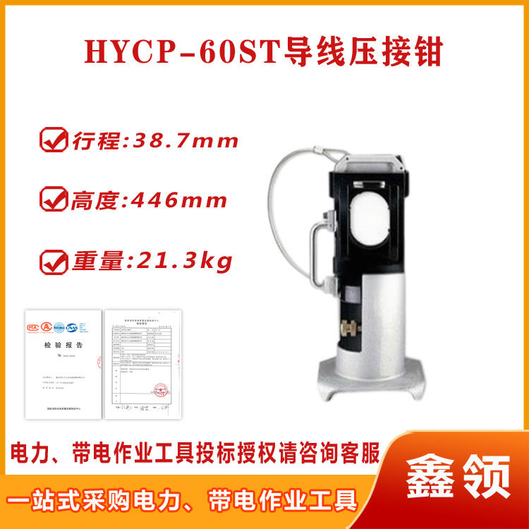 液压压接机美国KUDOS分体式液压钳HYCP-60ST铜端子压线钳供应