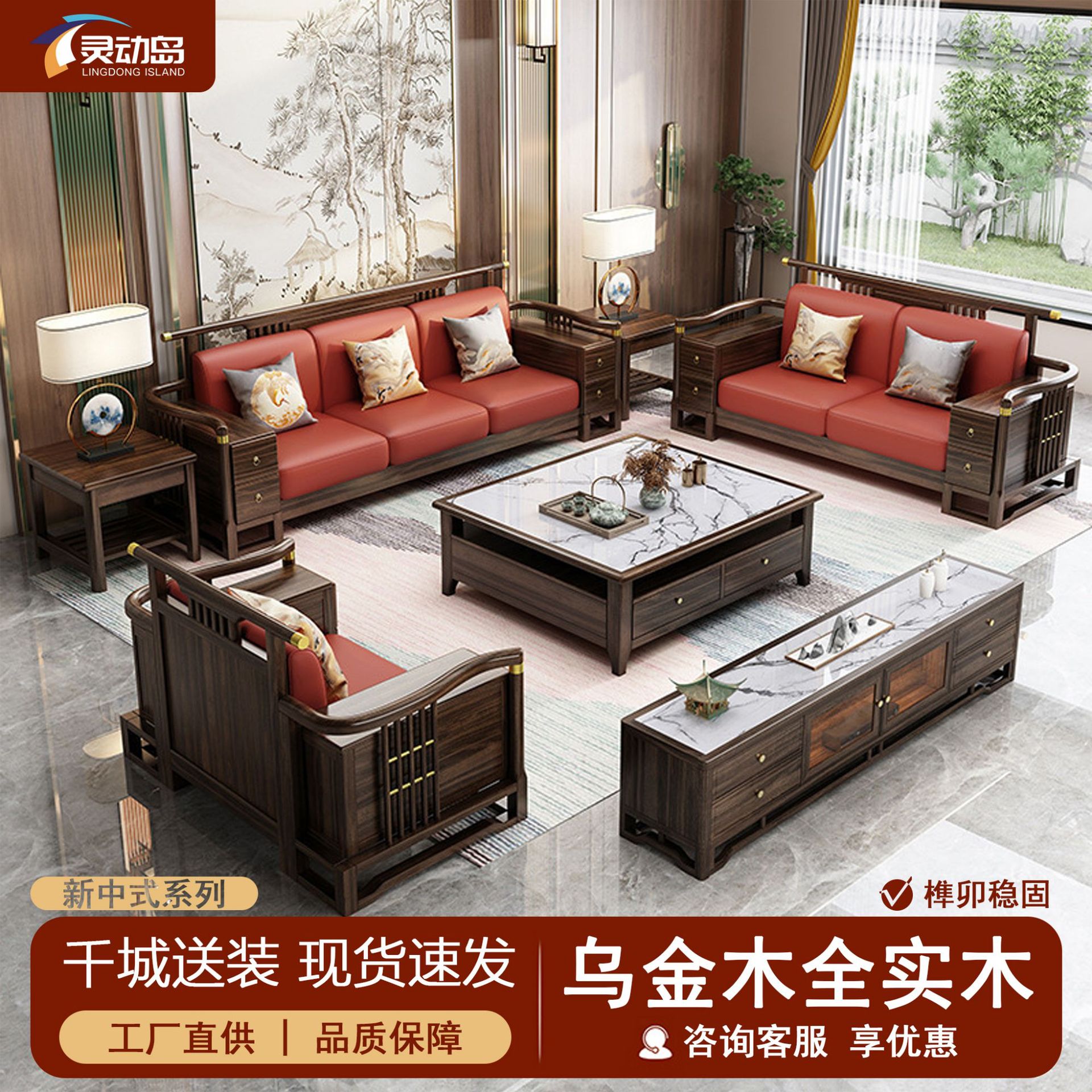 新中式乌金木实木沙发储物轻奢