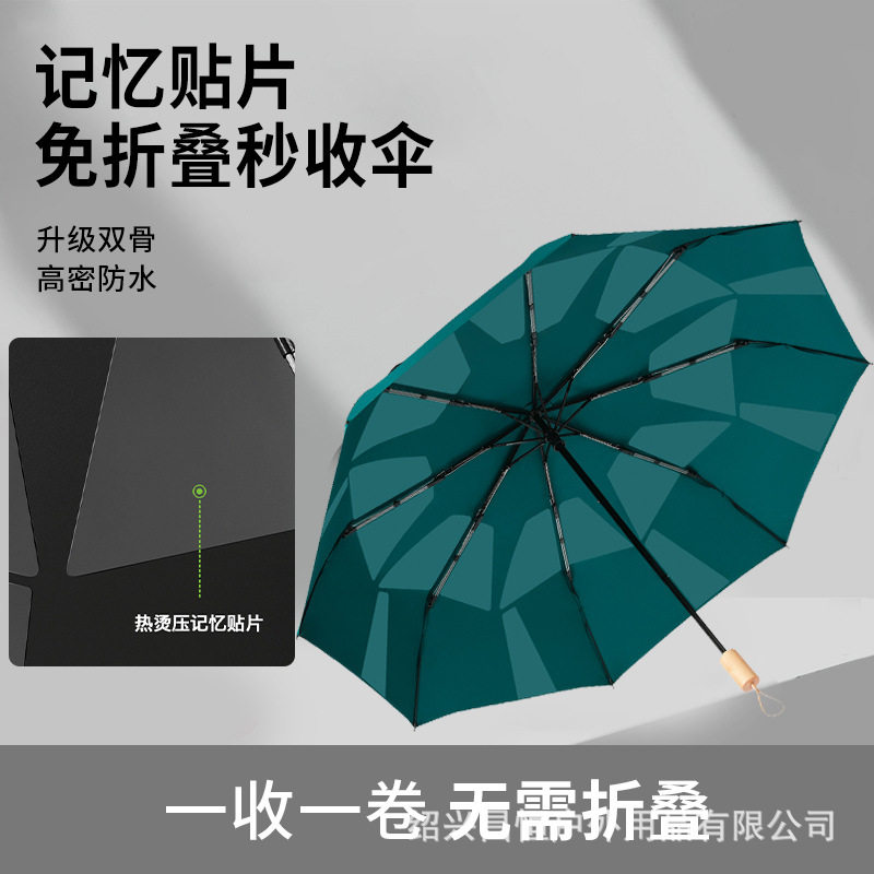 三折手开实木手柄贴片免折雨伞记忆贴片双龙骨防风免折叠秒平整伞