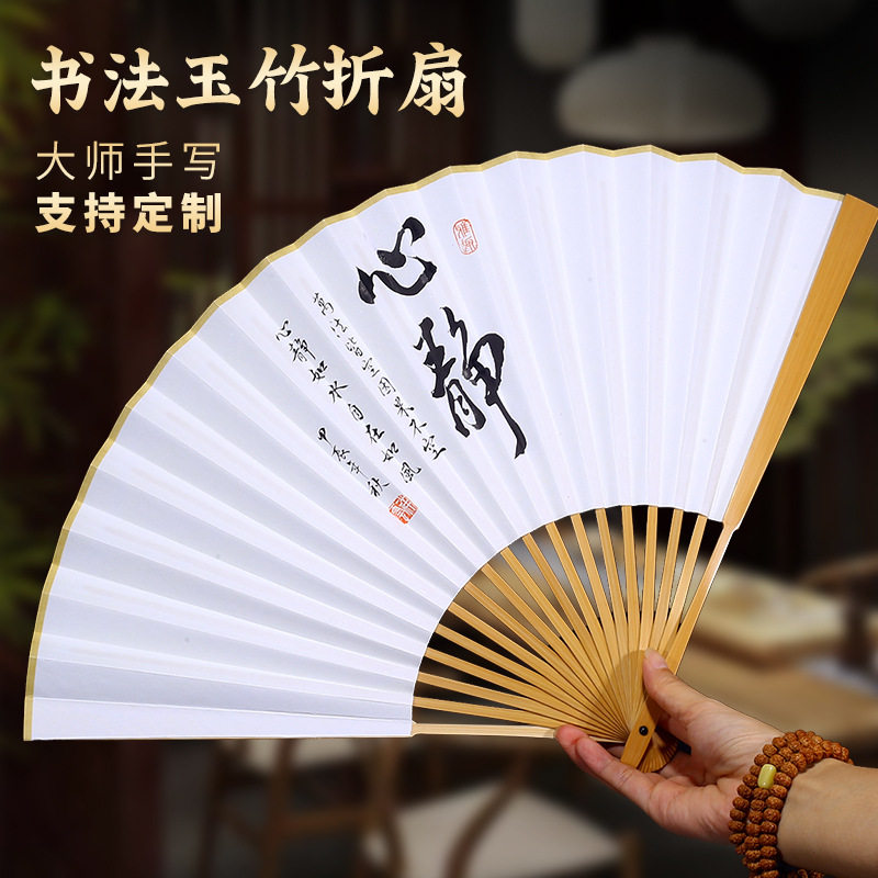 玉竹古风扇子大师手写空白折扇题字中国风书法纸9.5宣纸苏工折扇