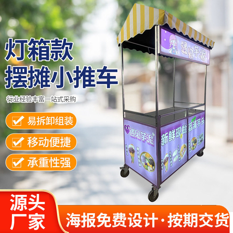 灯箱网红摆摊小吃车顺滑折叠