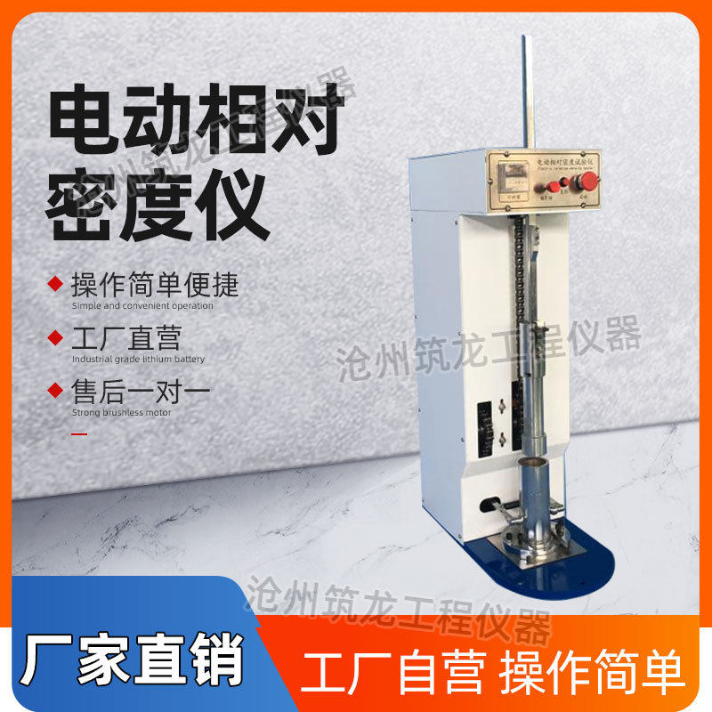 JDM-2型电动相对密度仪土壤相对密度仪测定土密度和孔隙比仪器