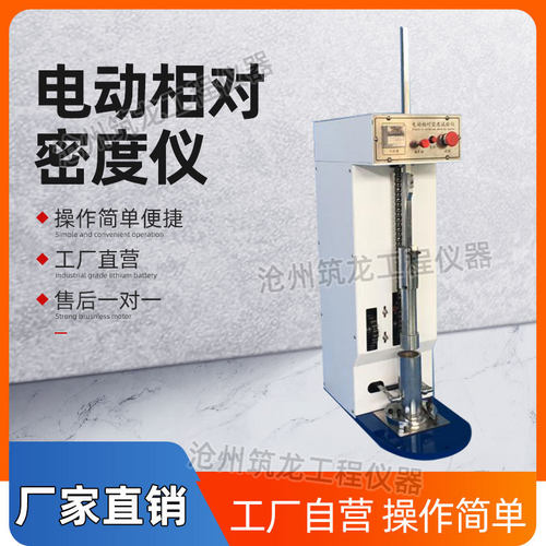 JDM-2型电动相对密度仪土壤相对密度仪测定土密度和孔隙比仪器