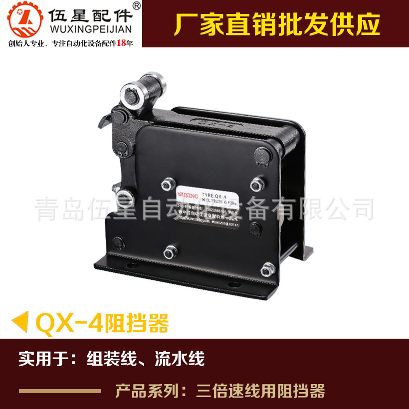 QX-4阻挡器 重型阻挡器 止挡器 重型带缓冲阻挡器 组装线配件