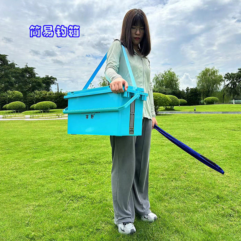 简易钓箱穿野31L免安装轻便多功能钓鱼桶筏钓可坐钓箱装鱼活鱼箱