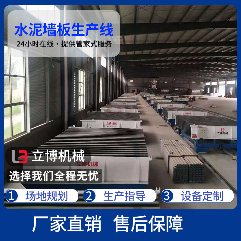 水泥轻质墙板生产线全套设备生产厂家 水泥墙板机