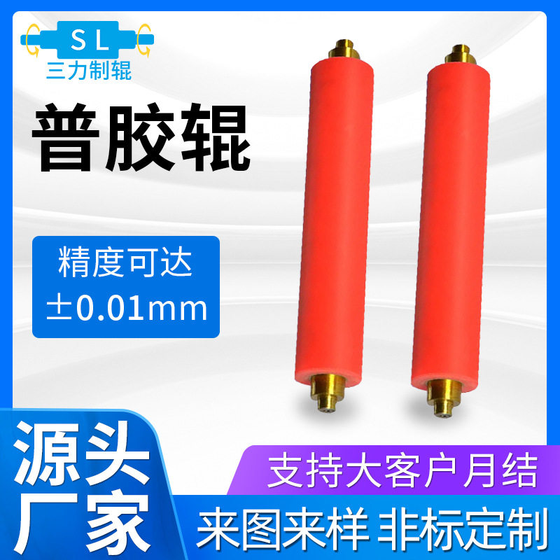中山耐磨胶辊生产厂家 强力胶复合机普胶辊 定制加工不锈钢包胶辊