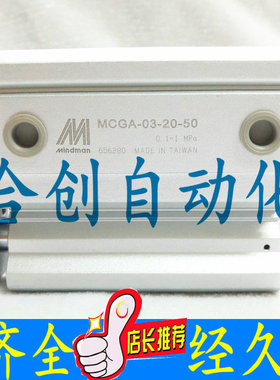 全新 台湾金器Mindman MCGA双导杆气压缸 MCGA-03-20-50 75 现货