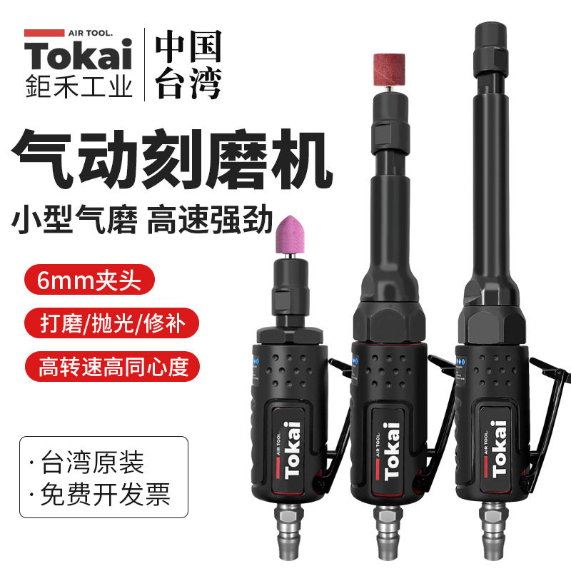 台湾鉅禾气动刻磨机迷你款小型抛光机弯头风磨加长杆气磨直磨磨头
