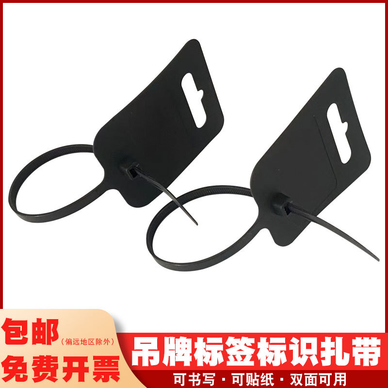 黑色塑料自锁式大吊牌标识标签扎带固定网线线缆卡扣记号扎线标记