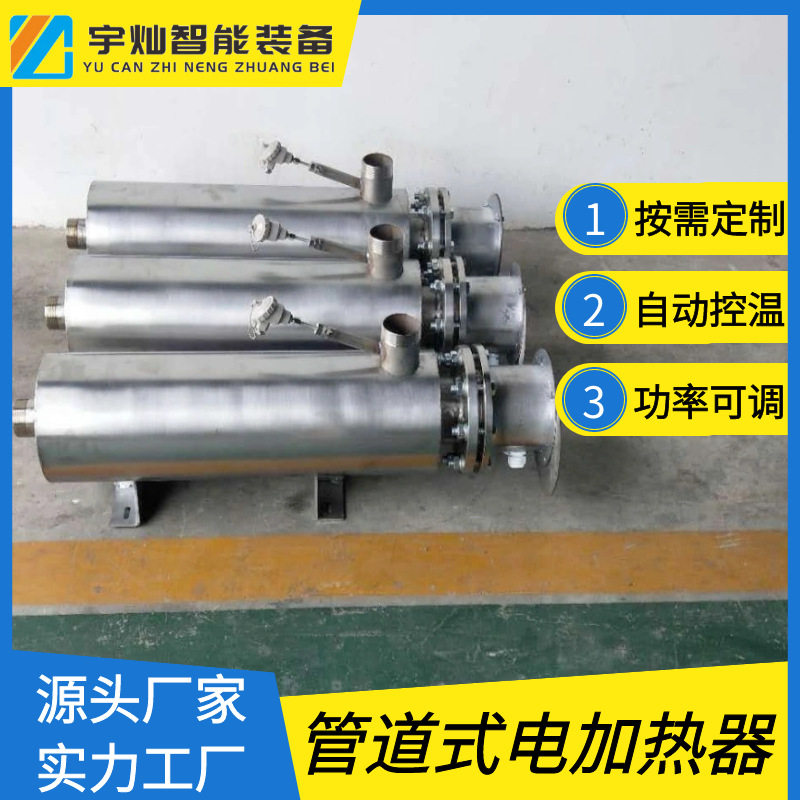宇灿压缩空气管道加热器