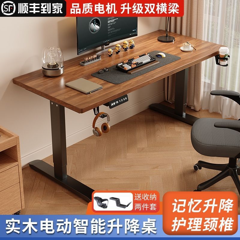 实木电动升降桌智能电脑桌可升降书桌工作台电竞桌办公桌学习桌子
