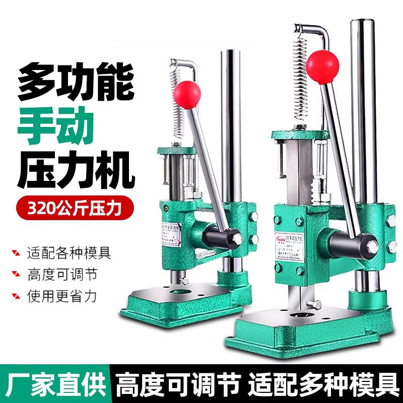 实心加重冲床手动压力机小型