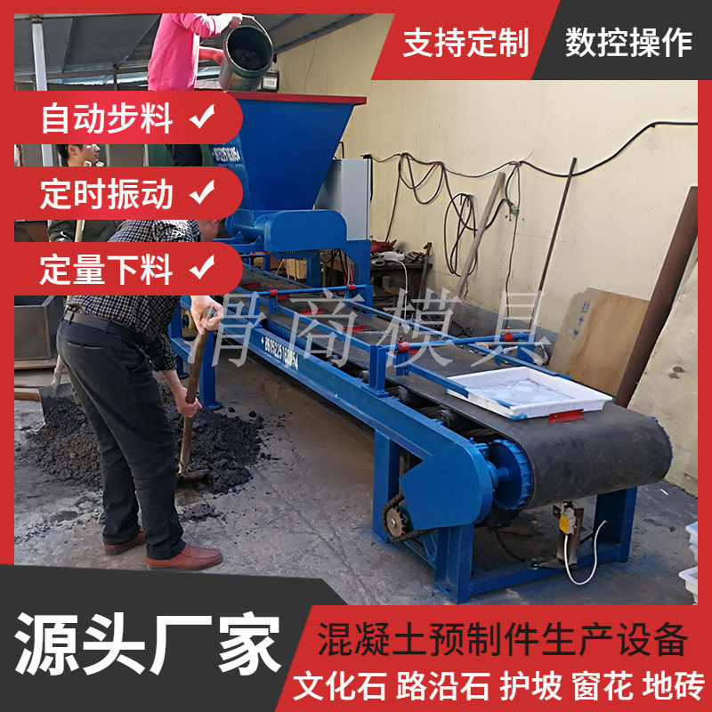 地砖面包砖塑料模具自动传送线