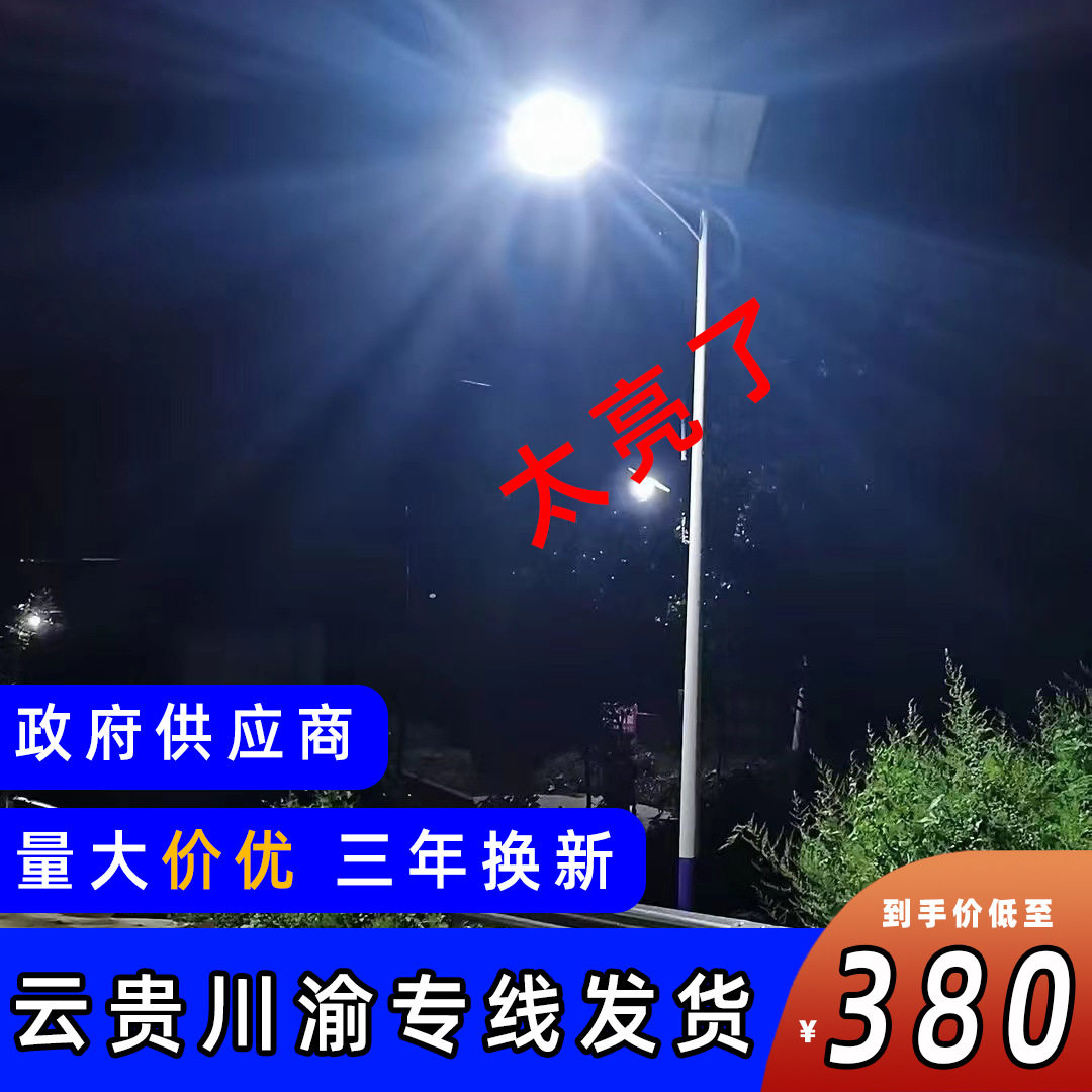 成都太阳能路灯厂家市政工程路灯LED一体锥杆高亮太阳能灯道路灯
