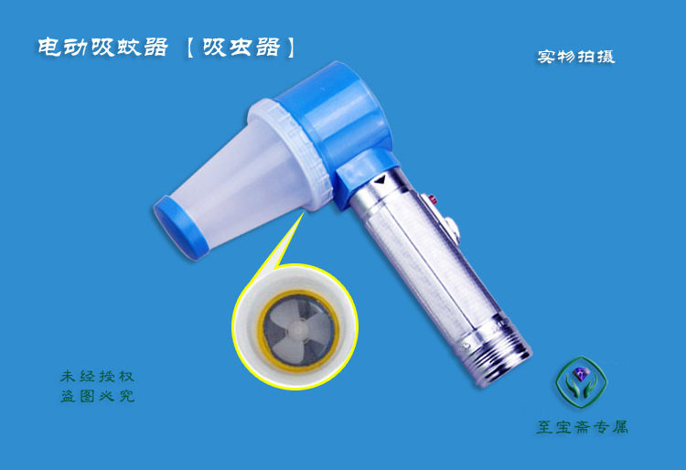 电动吸蚊器 灭蚊灯 灭蚊器 检测疾控用  吸虫器 推荐